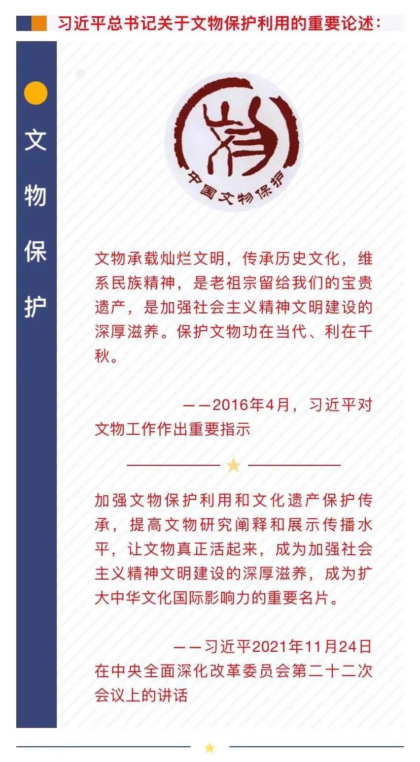 宪法宣传周图解中华人民共和国文物保护法之不可移动文物保护