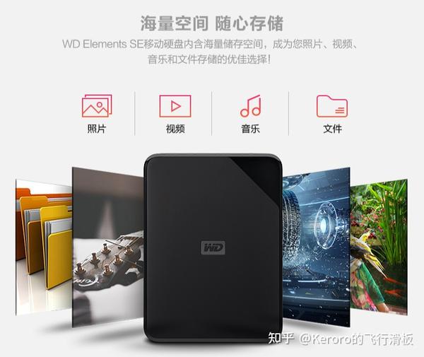 西部数据(wd) elements se 2tb 移动硬盘