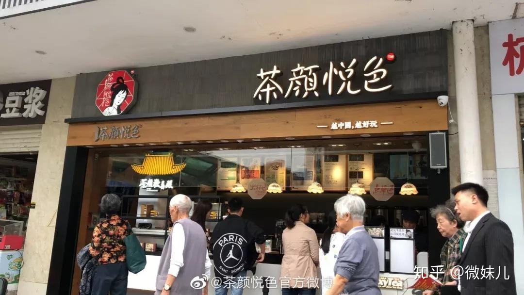 蜗居长沙的茶颜悦色，凭什么成为城市名片？ - 知乎