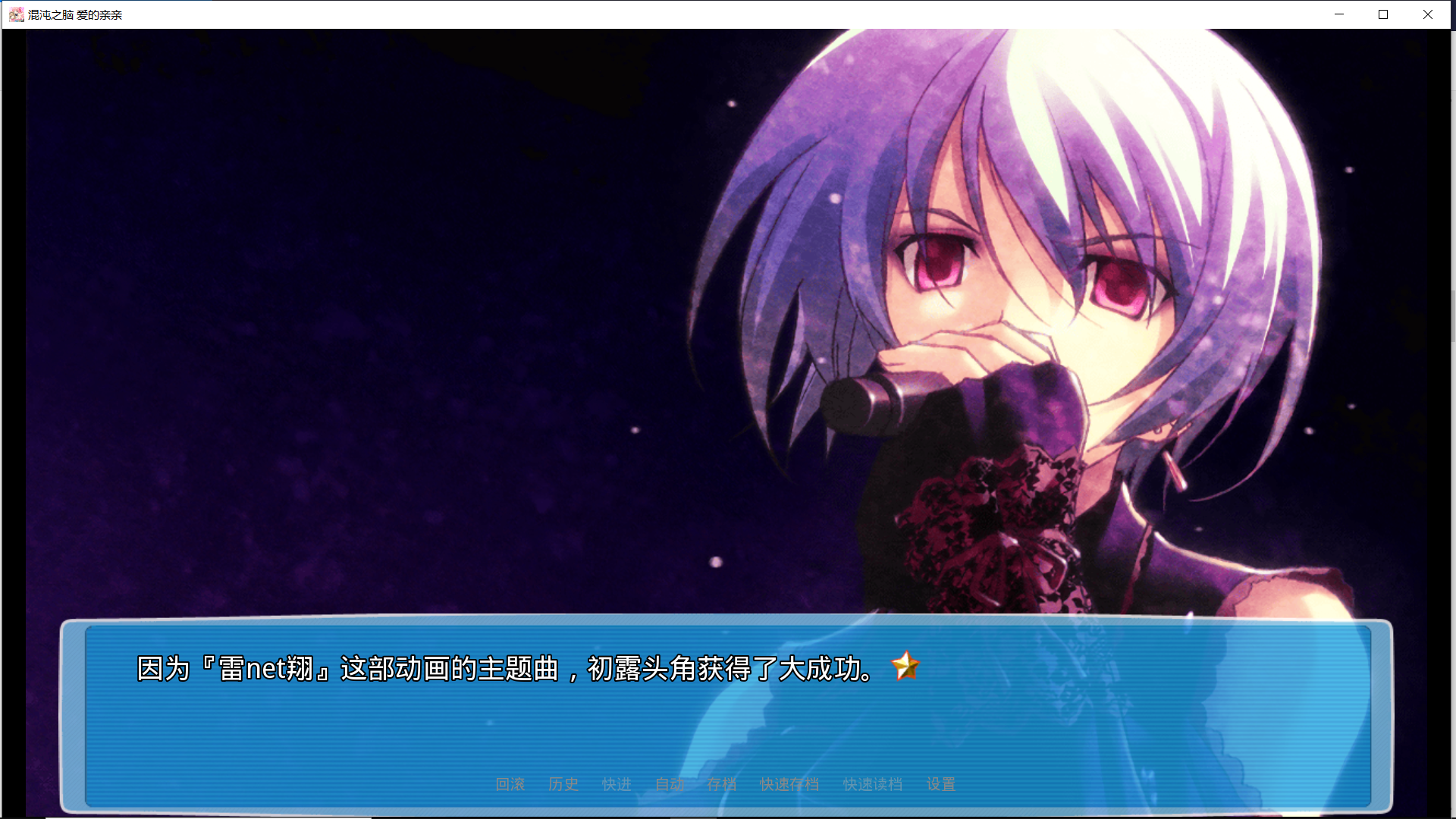 杂谈三chaoshead里的科学adv彩蛋