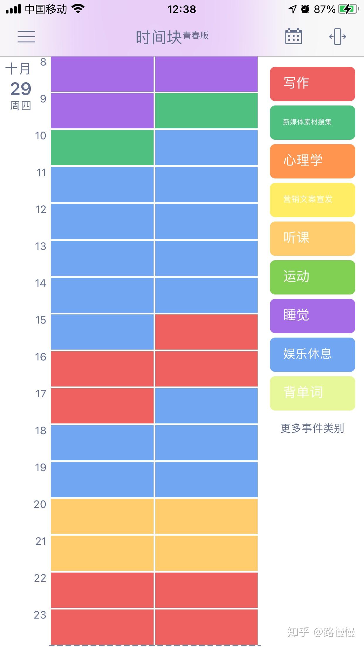  时间管理软件推荐 _时间管理_时间管理APP试用评测 