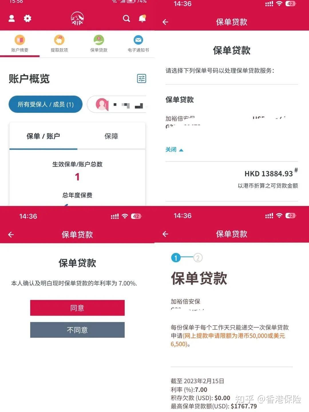 香港友邦保险保单管理-「友联系」APP最全使用攻略! - 知乎