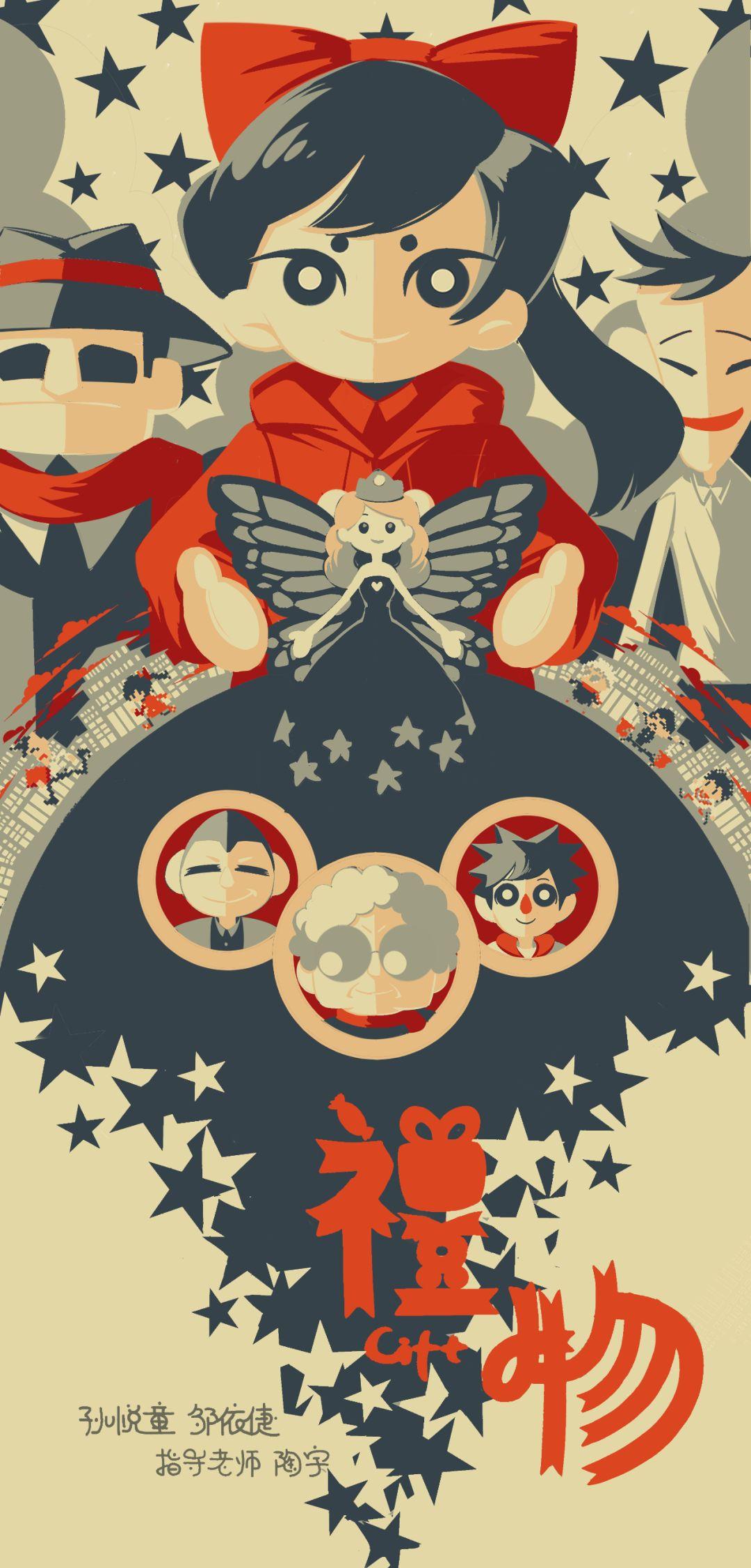 2018四川美术学院动画毕设资料合辑