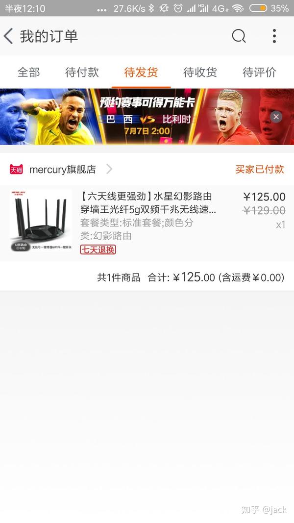 小米路由器3限速