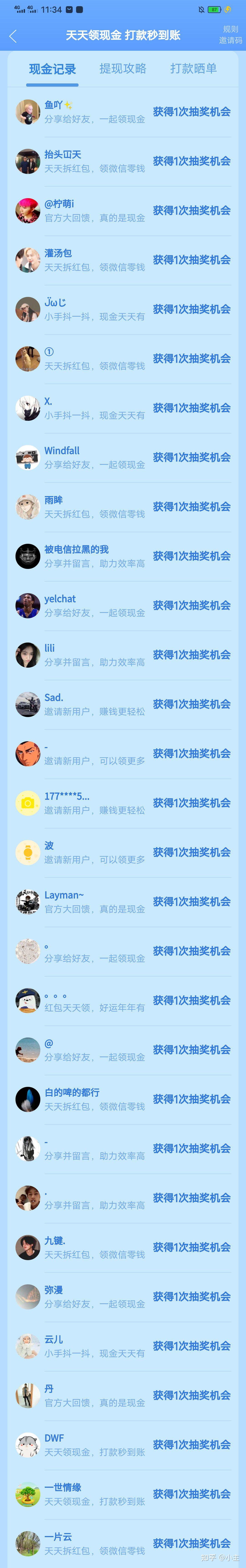 拼多多首次接码要多久才能接货 拼多多首次接码要多久才能接货
