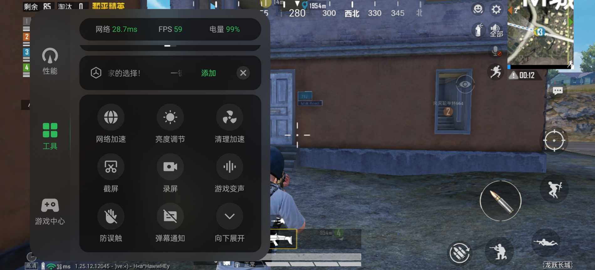 和平精英同时支持hdr高清与90帧了一加12游戏向分享