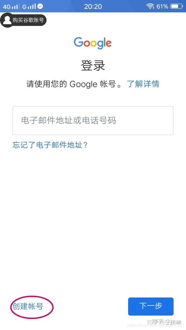 谷歌地球注册谷歌账号_手机如何注册谷歌账号_手机谷歌账号免费注册