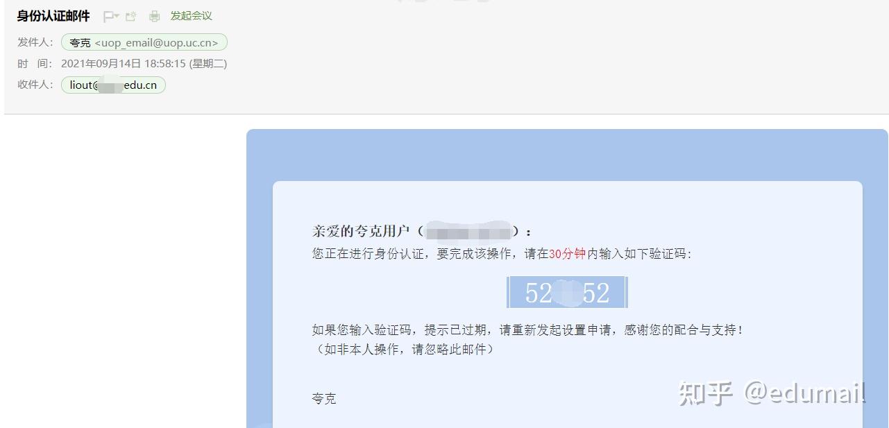 验证码申请次数超过系统限制怎么办
