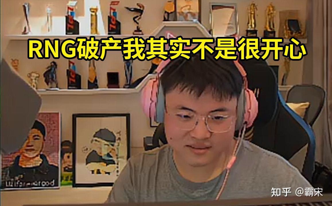 电子竞技的黄昏rng财务危机欲拍卖奖杯还债如何拯救rng