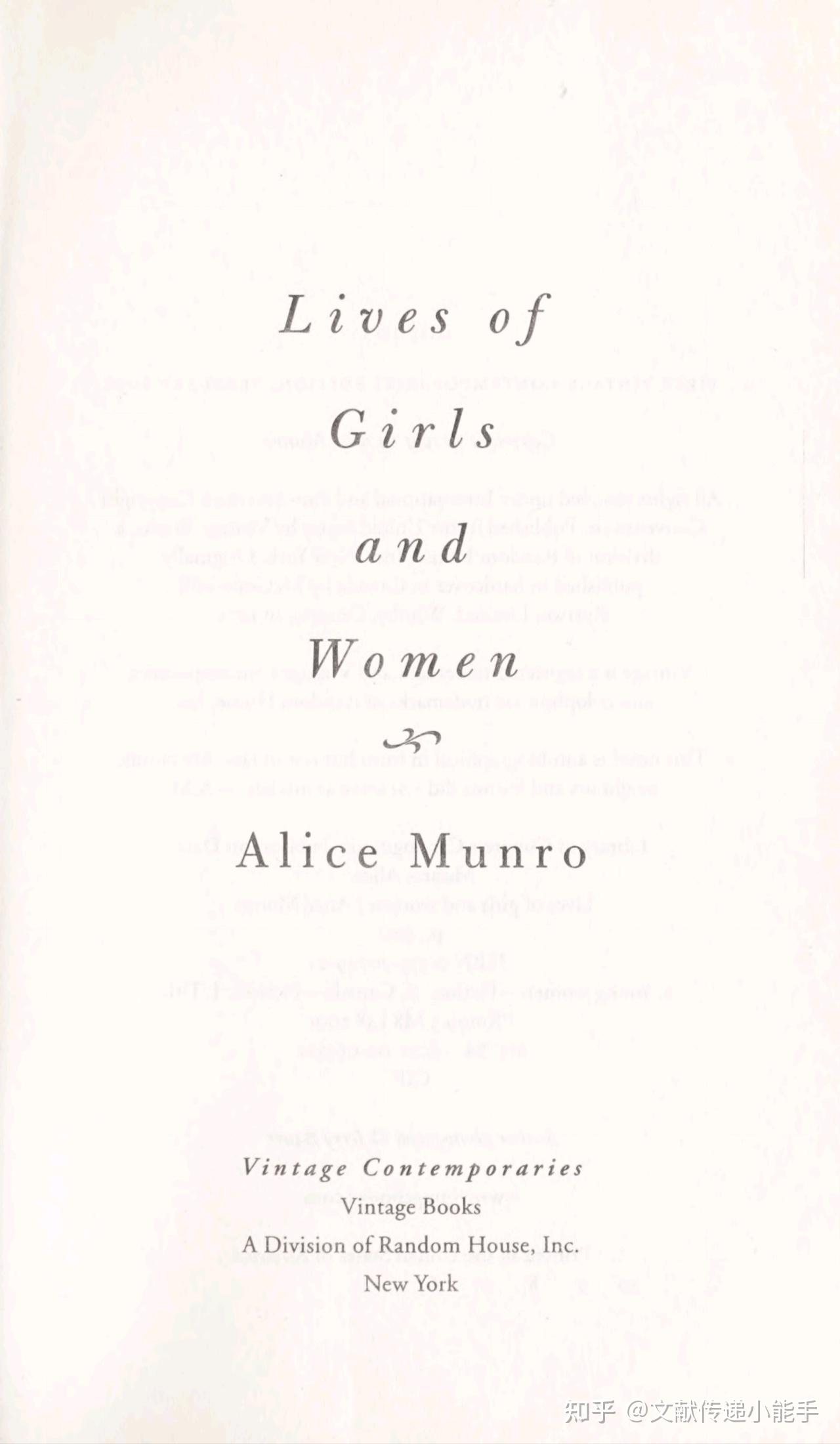 爱丽丝·门罗,女孩和女人们的生活,英文版,Lives of girls and women by Alice Munro - 知乎