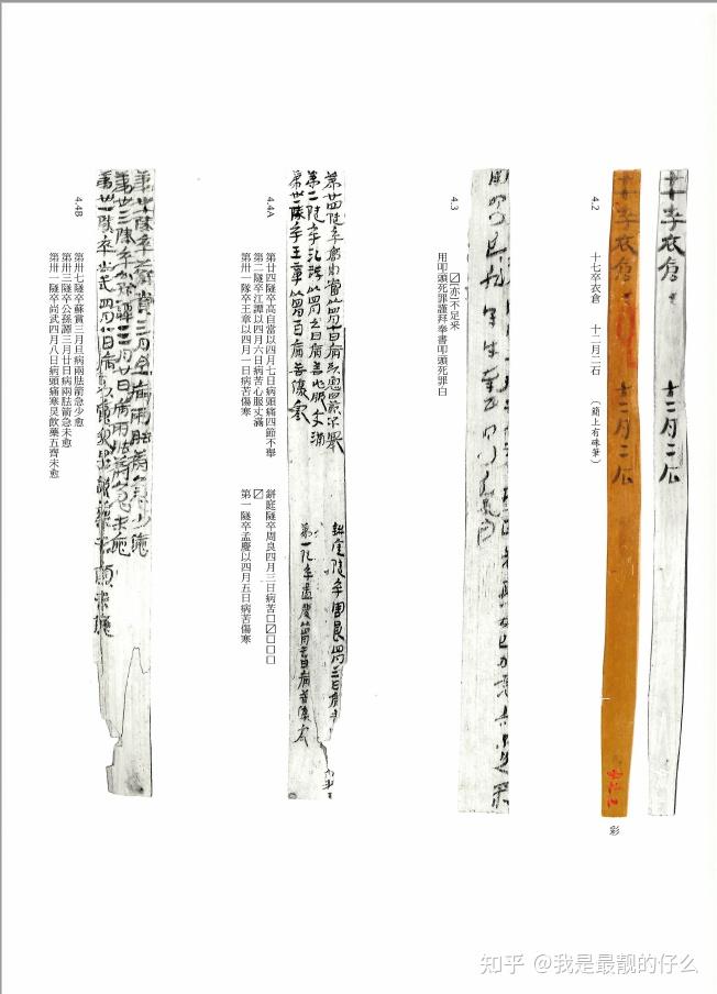 居延汉简精装超大本（全4册）高清电子书下载- 知乎