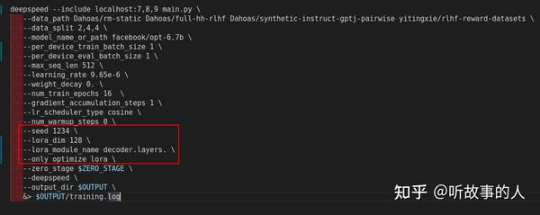 deepSpeed （DeepSpeed-Chat）体验 - 知乎