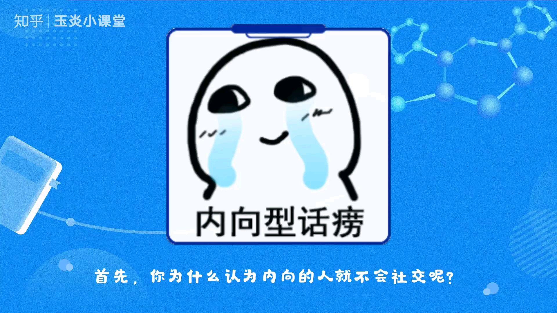 外向的人真的人不需要独处的时间吗外向和内向的人是截然不同的人吗