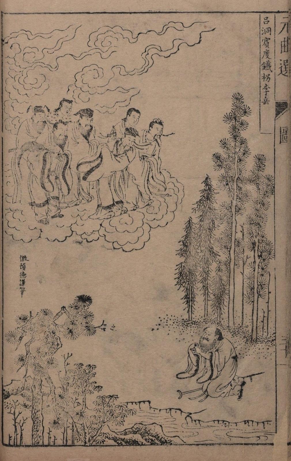 八仙过海各显神通——八仙题材古画、古文物集锦- 知乎 八仙过海各显神通——八仙题材古画、古文物集锦- 知乎
