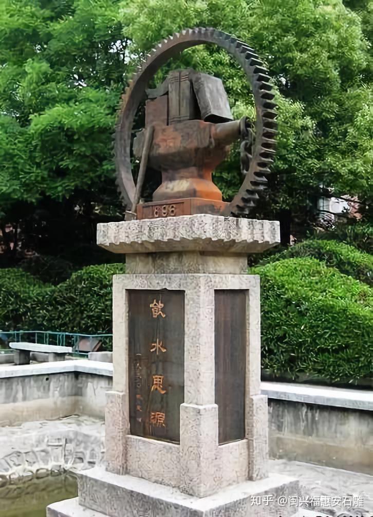 饮水思源碑落成于1933年4月2日建校37周年之际,由1930届116名毕业生