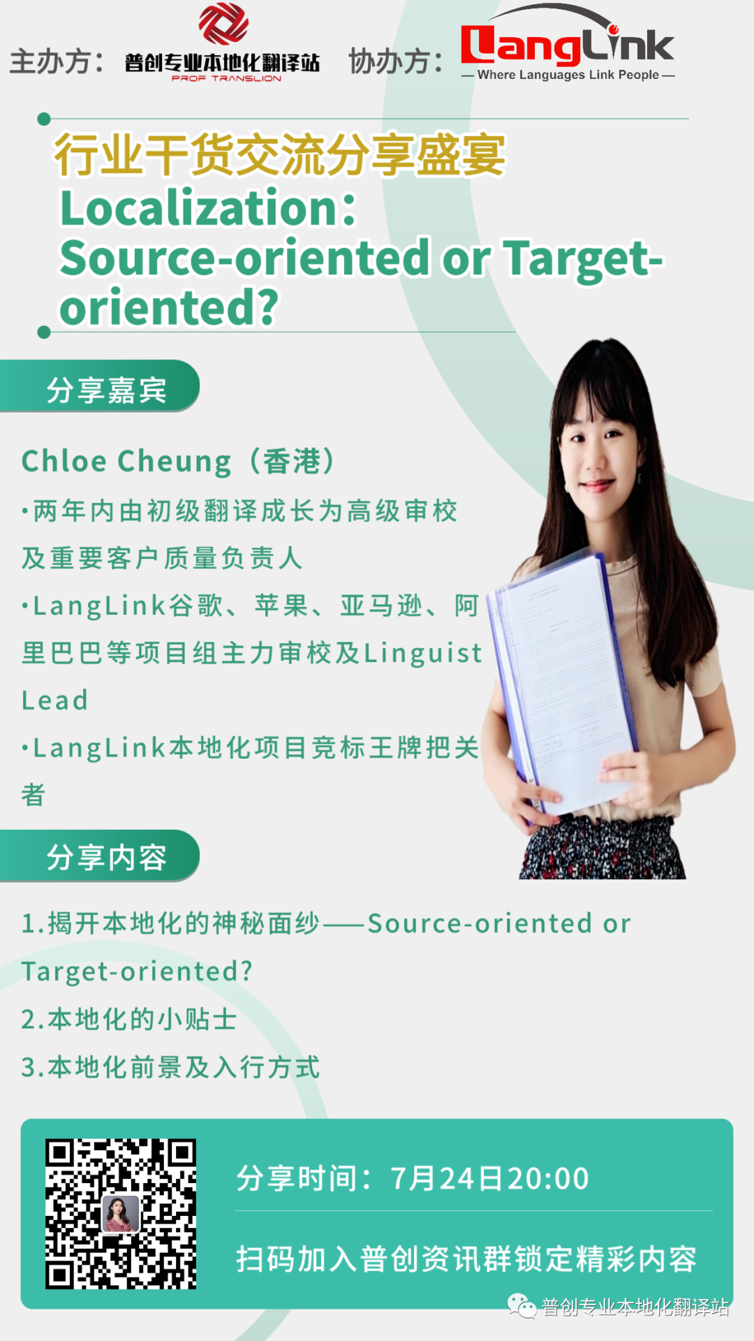 本地化译员，在甲方大大公司工作是一种怎样的体验- 知乎