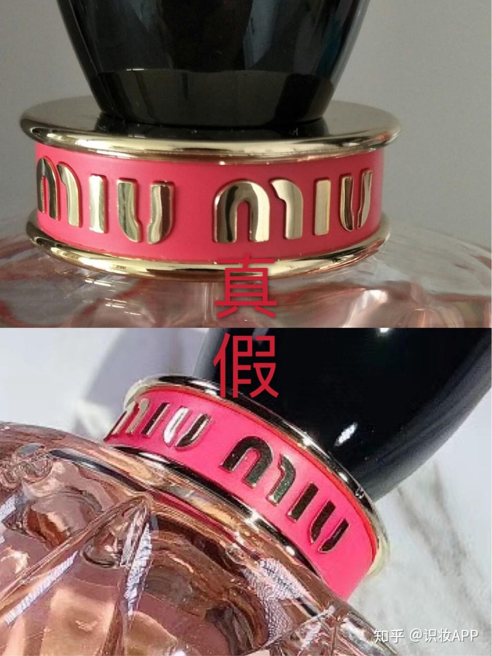 美妆鉴定miumiu香水的真假辨别其实很简单真假辨点了解一下