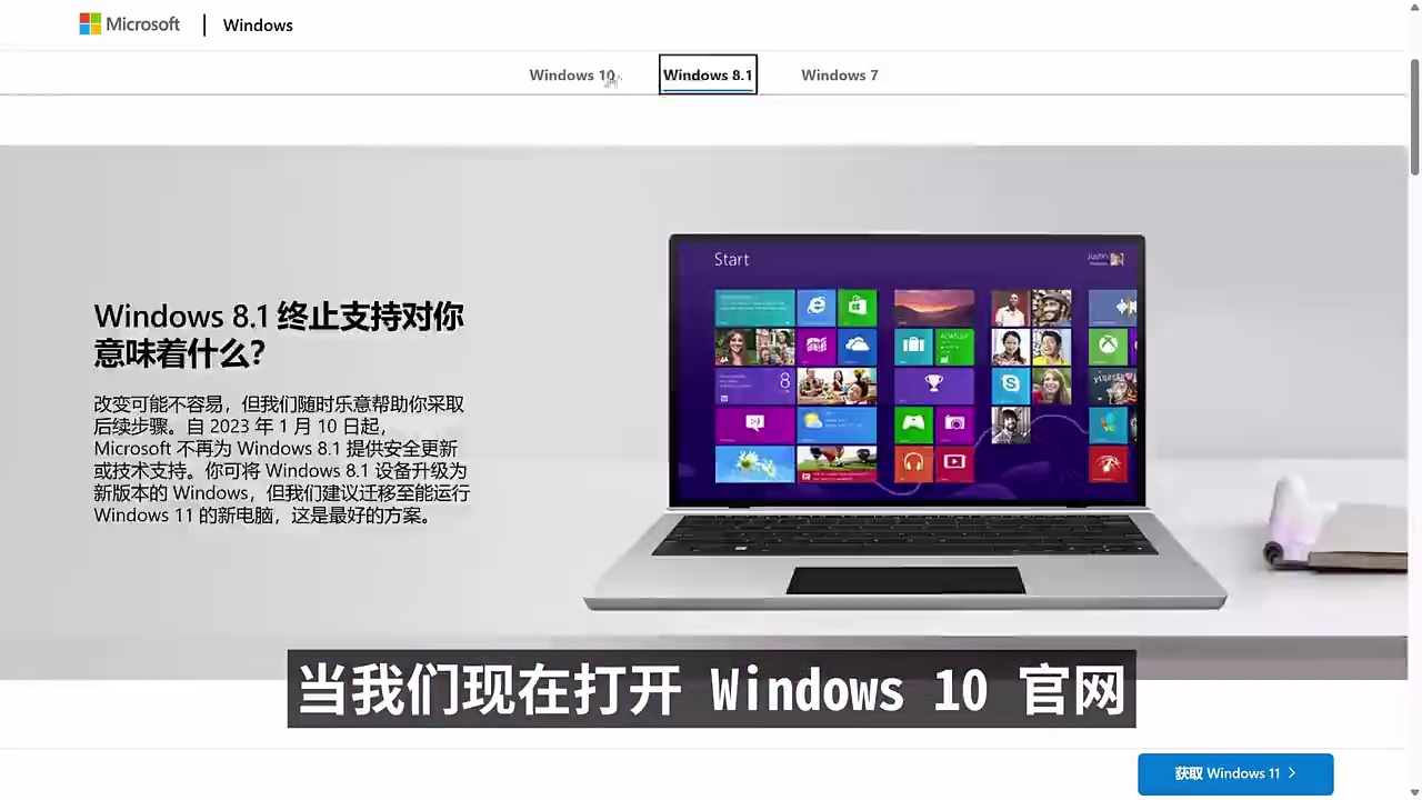 Windows 10 没死!只需2步,让旧电脑免费续命再战几年!安全又稳定|零度解说