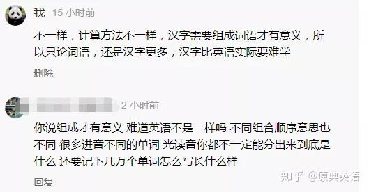 英语与汉语哪种语言更难 知乎