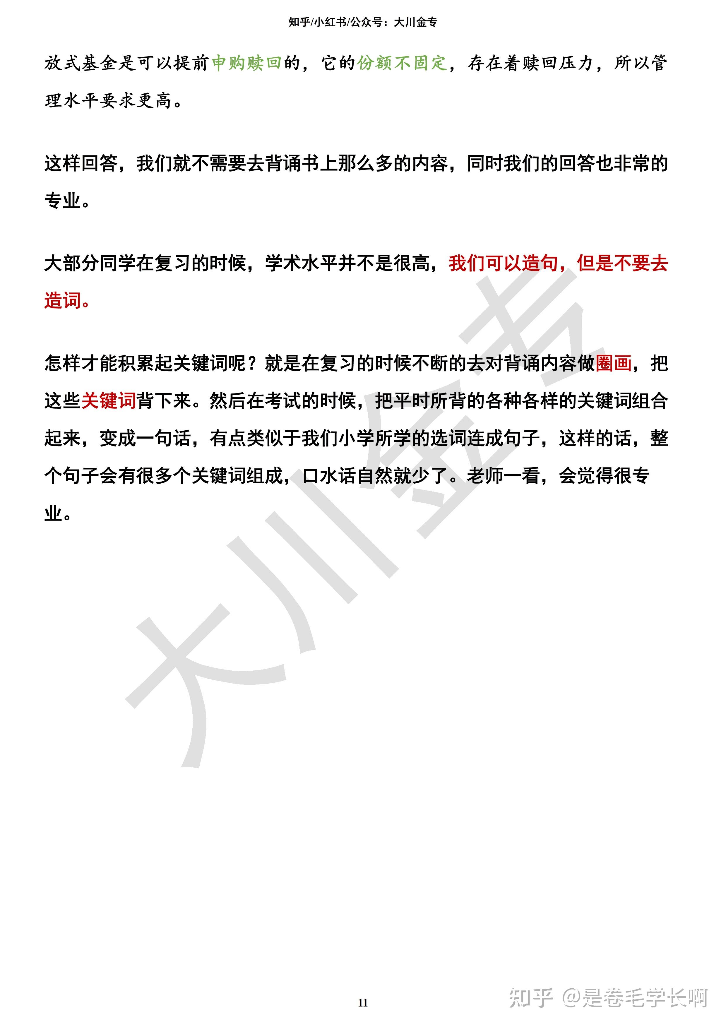 Sushko Name Meaning and Origin