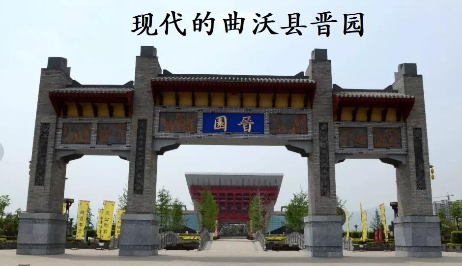 因儿戏立国的晋国及初期的嫡庶之争