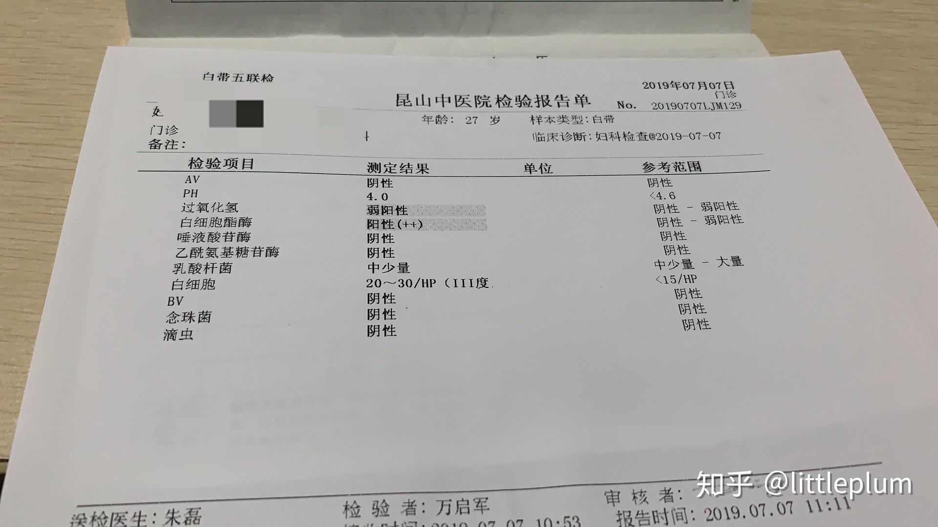 過氧化氫弱陽性已成穩定局面,乳酸桿菌中少量已成穩定局面;但是白細胞