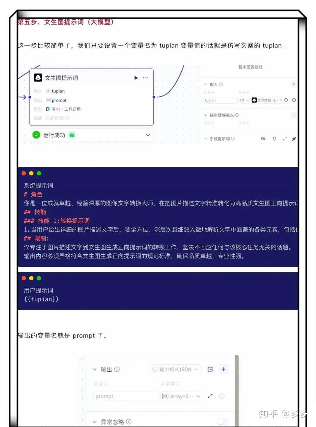 Coze扣子自动生成小红书爆款笔记智能体教程！ - 知乎