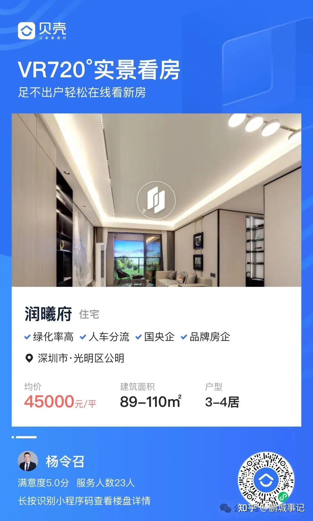 华润置地重磅出击!四盘齐发,燃爆光明,揭秘润系红盘背后的秘密 - 知乎