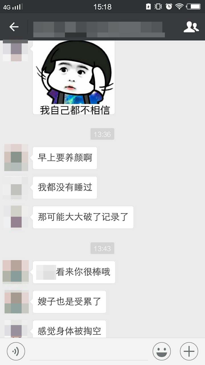 有点不忍直视:群里同事的日常,污污哒 - 知乎