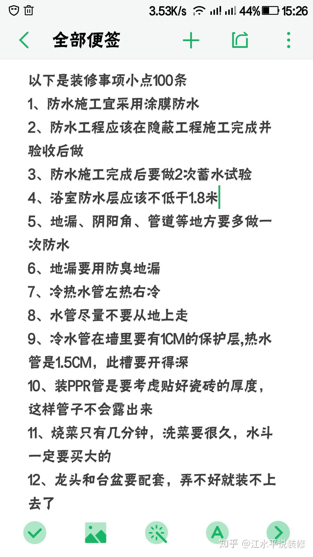 装修了3套房子，含泪总结100个装修必做的经验，不做就是折磨自己 - 知乎