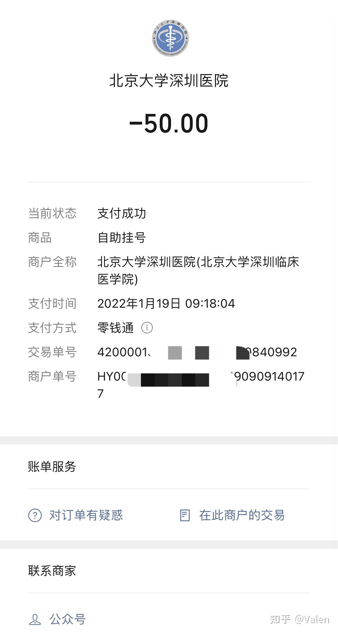 北京大学第一医院检查陪护加挂号就医费用逐项核对,花得清楚明白的简单介绍 北京大学第一医院检查陪护加挂号就医费用逐项核对,花得清楚明白的简单介绍