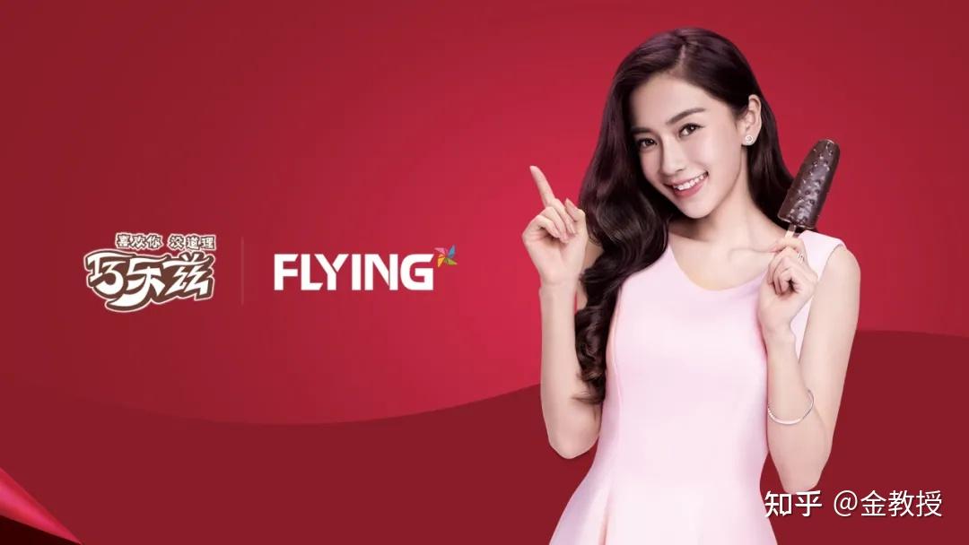 看伊利巧乐兹angelababy学做公关传播伊利品牌方案合集2