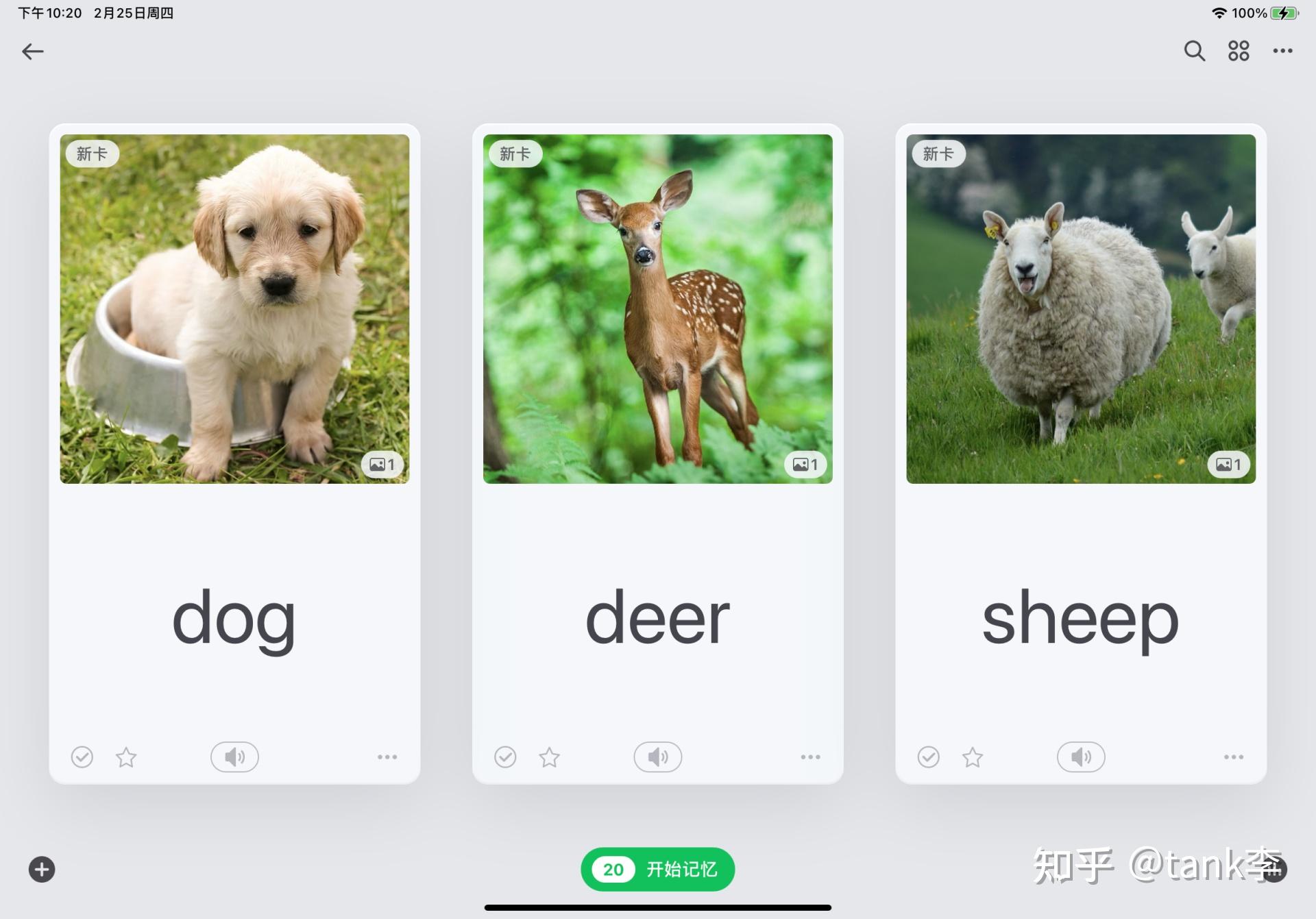 推荐APP:闪卡,好用的记忆笔记 - 知乎