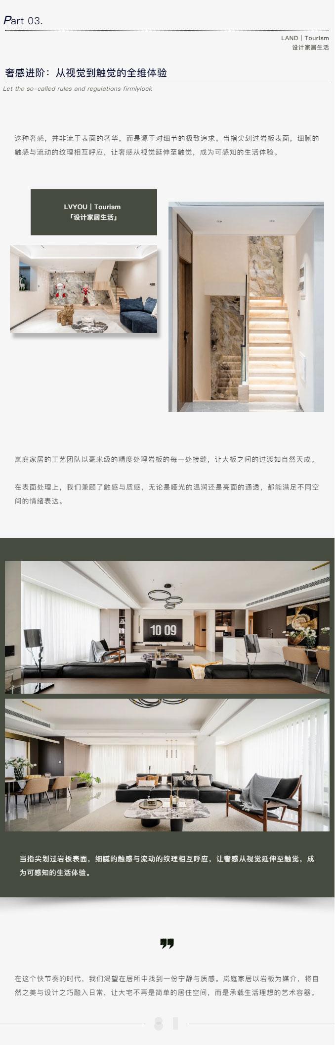 岩板入户・奢感无限｜岚庭大宅标准，让归家第一面自带藏品级奢感！ - 知乎