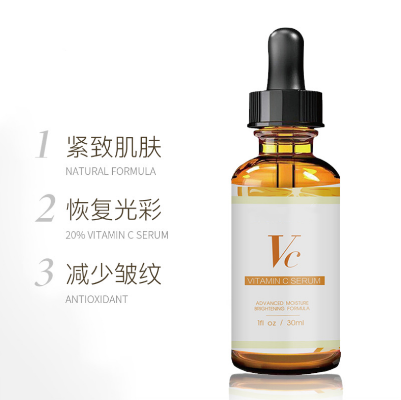 左旋vc精华原液代加工 美白精华液 知乎
