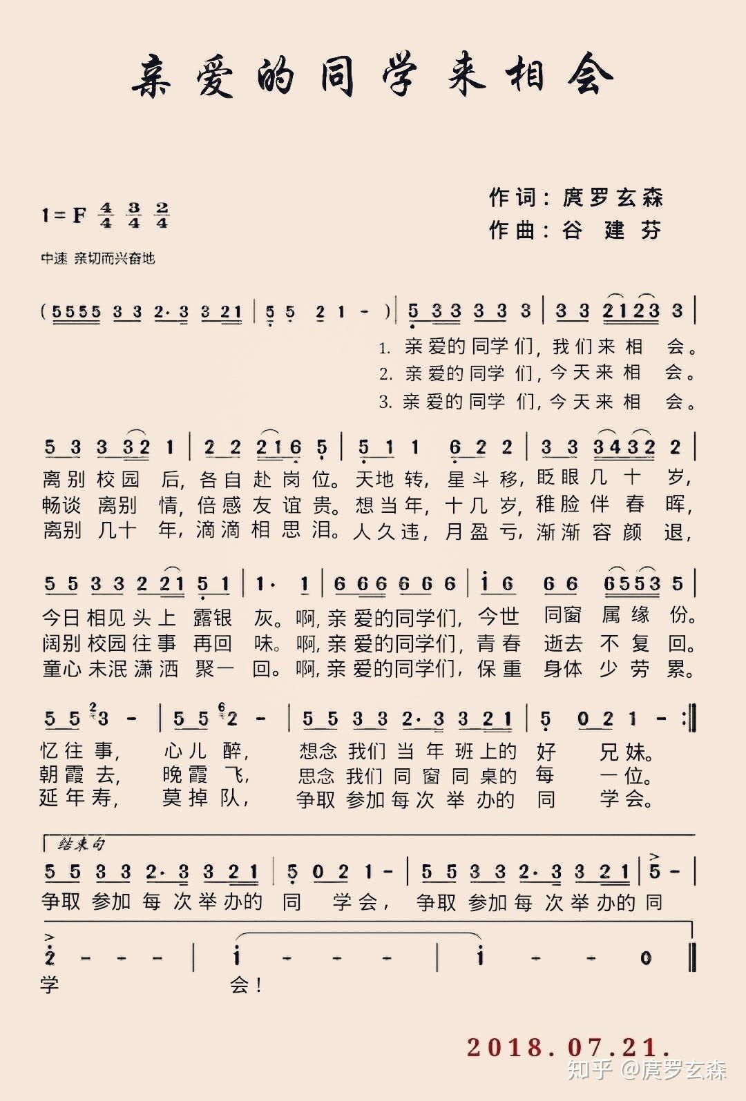 渐渐容颜退,月盈亏,人久违,滴滴相思泪.离别几十年,今天来相会.