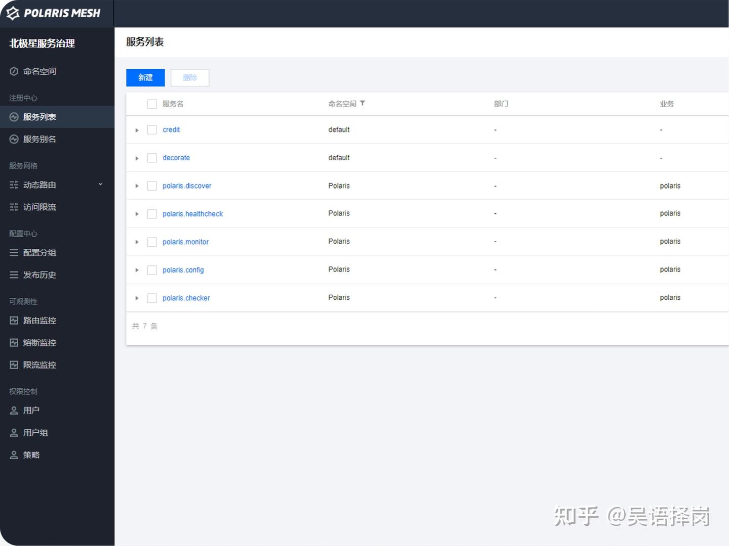 Spring Cloud Tencent 腾讯开源的一站式微服务解决方案 - 知乎