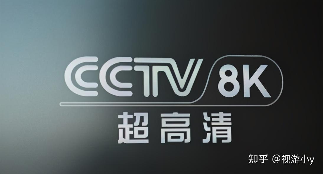 cctv-8图片