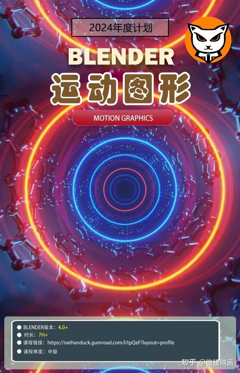 如何系统地学习Blender - 知乎