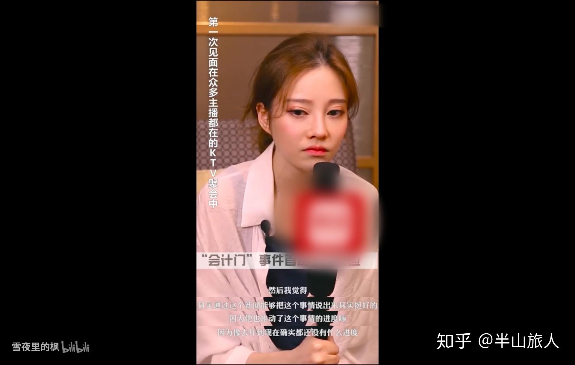 《二》江苏镇江会计挪用公款打赏始末及冯提莫在该事件中所承受的网络