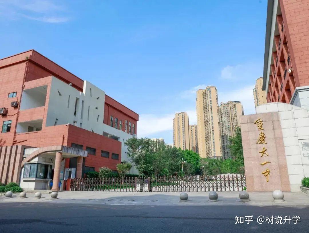 重慶市大學城第一中學校位於西部科學城重慶高新區的核心區域,毗鄰