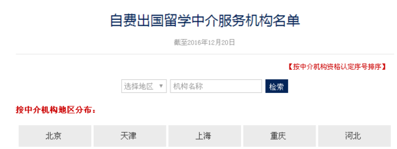 乐鱼体育- 乐鱼体育官网- 乐鱼体育APP- 世界杯指定体育平台郑州最好的留学中介机构是哪家