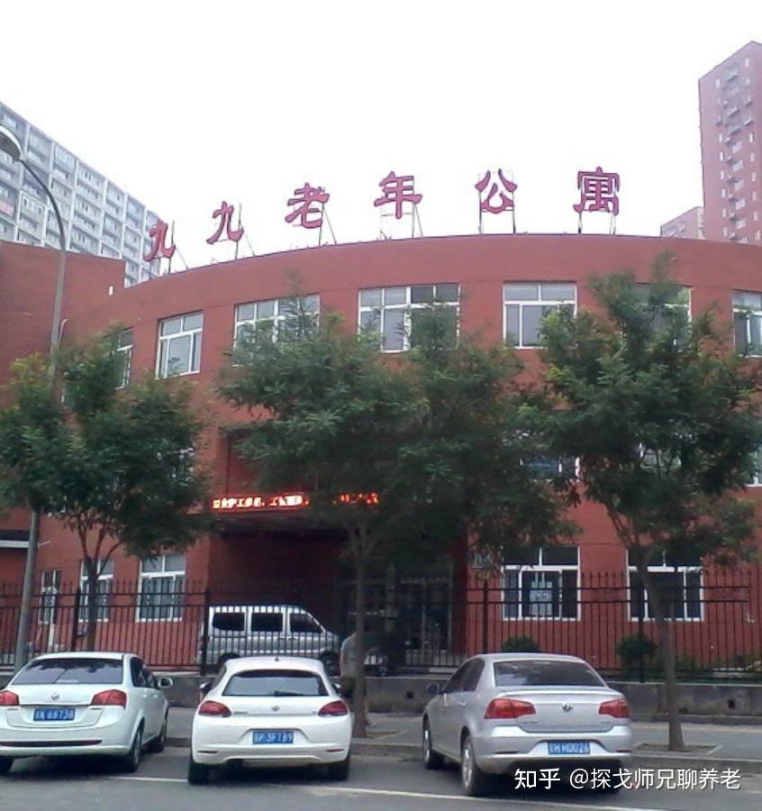 一般养老院收费多少钱一个月,5000字干货文【收藏】 - 知乎