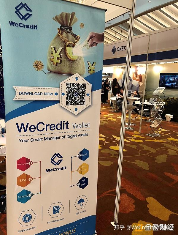 wecredit数字钱包出席新加坡共识大会