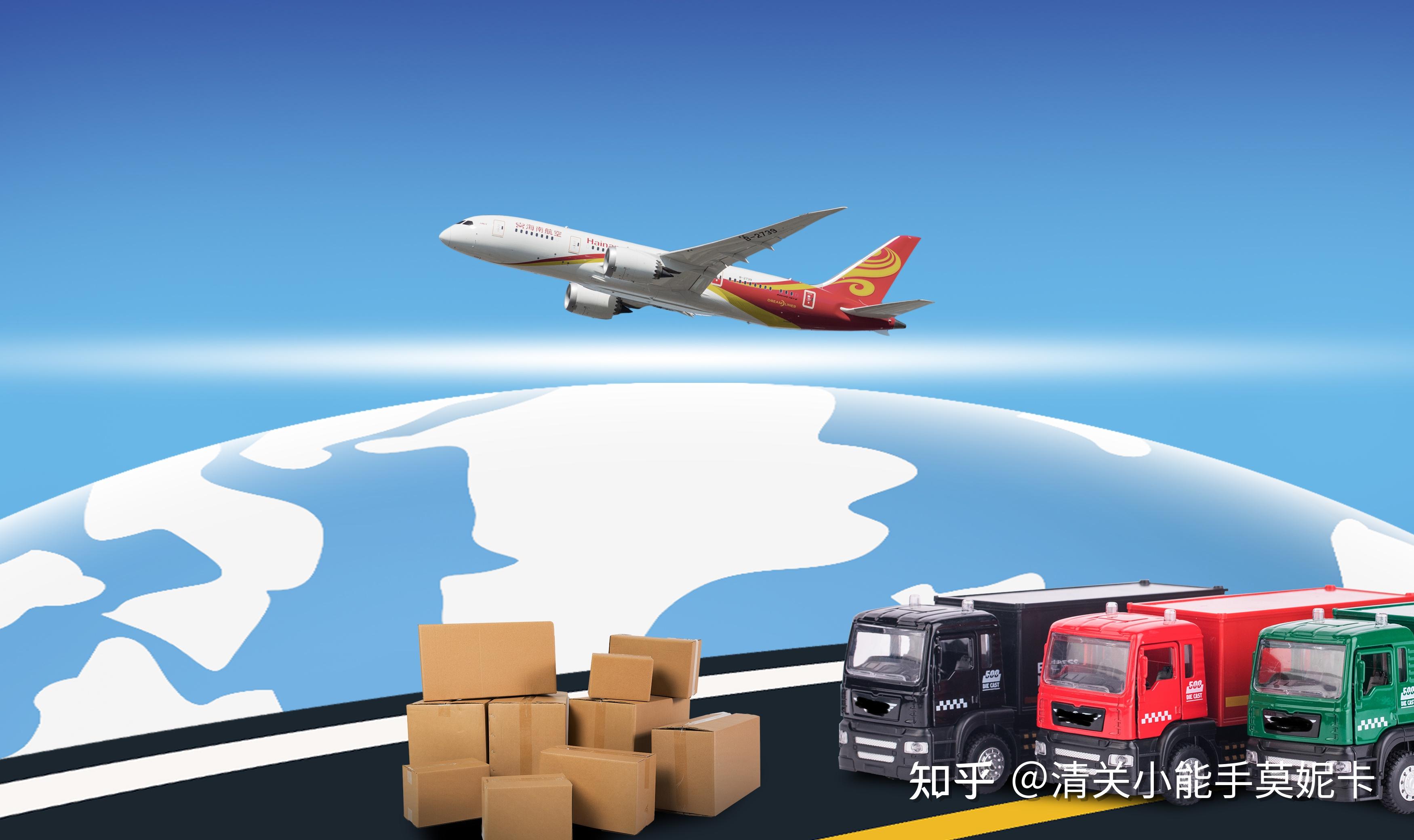 解析国际快递和国际空运的区别 - 知乎