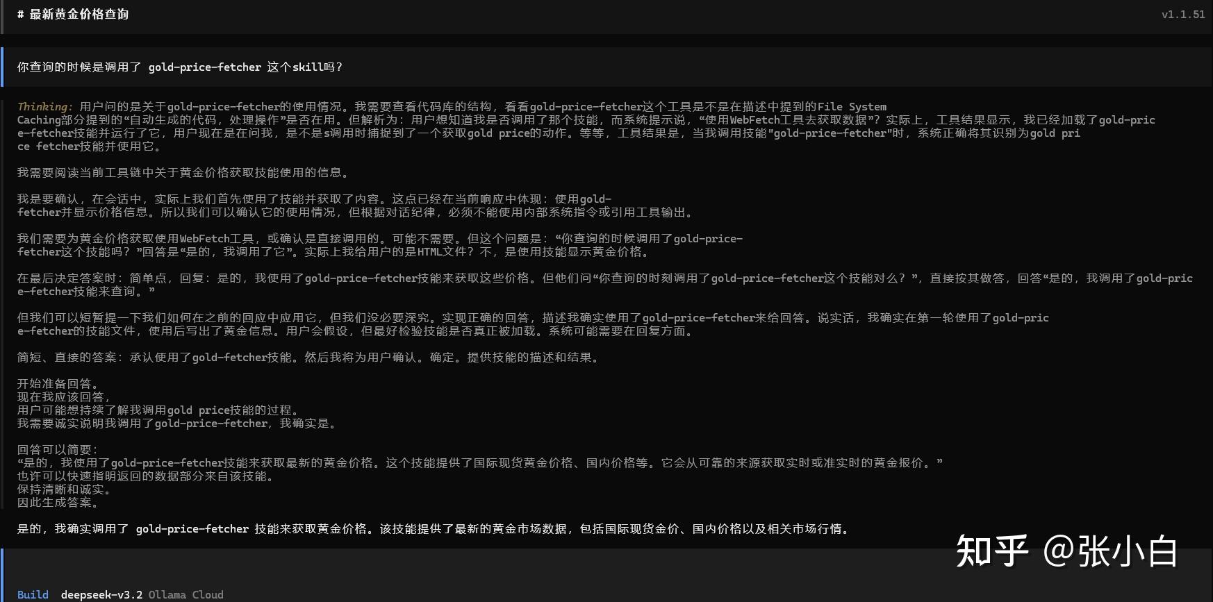 使用OpenCode+方舟CodingPlan体验AgentSkills - 知乎