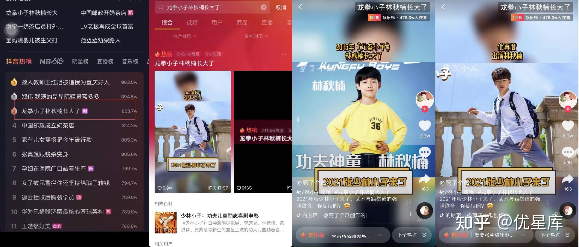 龍拳小子林秋楠長大了!主演電影《少林小子》,熱血詮釋武術精神