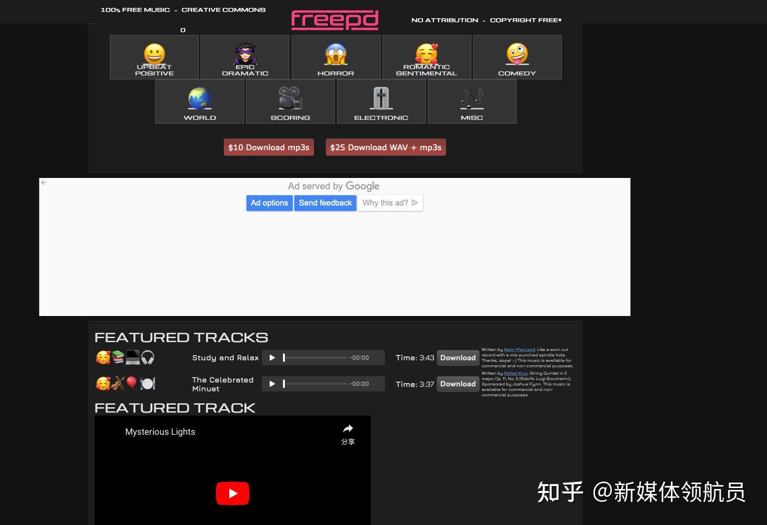 音乐梦想启航：初学者友好的音乐素材网站精选 - 知乎