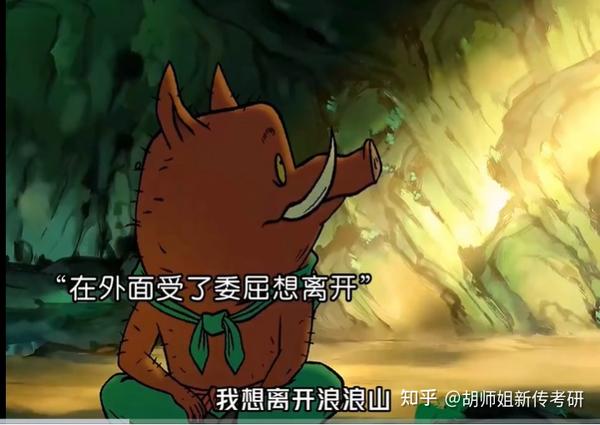 我想离开浪浪山，却发现处处都是浪浪山 - 知乎