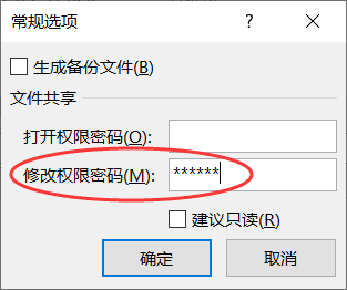 如何让我的表格别人只能读而我能编辑 - 知乎